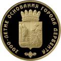 2000-летие основания г. Дербента, Республика Дагестан 2000-летие основания г. Дербента, Республика Дагестан