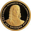 300 лет полиции России 300 лет полиции России