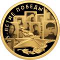 75-летие Победы советского народа в Великой Отечественной войне 1941–1945 гг. 75-летие Победы советского народа в Великой Отечественной войне 1941–1945 гг.
