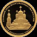 Комплекс Храма Воскресения Христова Комплекс Храма Воскресения Христова