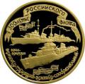 300-летие Российского флота 300-летие Российского флота