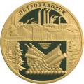 Петрозаводск Петрозаводск