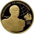 Экспедиции Г.И. Невельского на Дальний Восток в 1848-1849 и 1850-1855 гг. Экспедиции Г.И. Невельского на Дальний Восток в 1848-1849 и 1850-1855 гг.