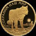 Полярный волк Полярный волк