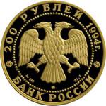 5219-0002 аверс