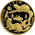 Соболь Соболь