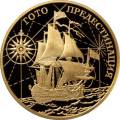 Корабль "Гото Предестинация" Корабль "Гото Предестинация"