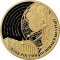155-летие Банка России 155-летие Банка России