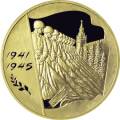 60-я годовщина Победы в Великой Отечественной войне 1941-1945 гг 60-я годовщина Победы в Великой Отечественной войне 1941-1945 гг