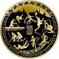 XXVII Всемирная летняя Универсиада 2013 года в г. Казани XXVII Всемирная летняя Универсиада 2013 года в г. Казани