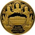 150-летие Банка России 150-летие Банка России