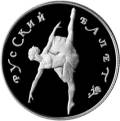 Русский балет Русский балет