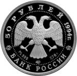 5316-0003 аверс
