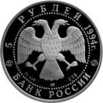 5412-0004 аверс