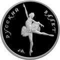 Русский балет Русский балет