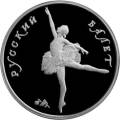 Русский балет