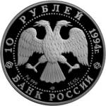5414-0005 аверс
