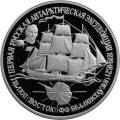 Первая русская антарктическая экспедиция Первая русская антарктическая экспедиция