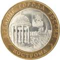 Кострома Кострома