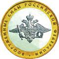 200-летие образования в России министерств 200-летие образования в России министерств