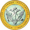 200-летие образования в России министерств 200-летие образования в России министерств
