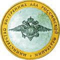 200-летие образования в России министерств 200-летие образования в России министерств