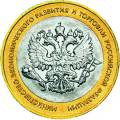 200-летие образования в России министерств 200-летие образования в России министерств