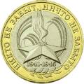60-я годовщина Победы в Великой Отечественной войне 1941-1945 гг. 60-я годовщина Победы в Великой Отечественной войне 1941-1945 гг.
