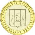 Сахалинская область Сахалинская область