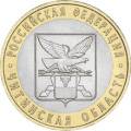Читинская область. Читинская область.