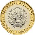 Республика Башкортостан Республика Башкортостан