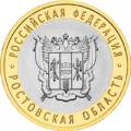 Ростовская область Ростовская область