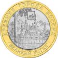 Великий Устюг (XII в.), Вологодская область Великий Устюг (XII в.), Вологодская область
