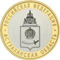 Астраханская область Астраханская область