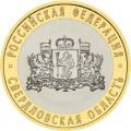 Свердловская область Свердловская область