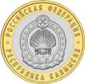 Республика Калмыкия Республика Калмыкия