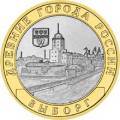 Выборг (XIII в.) Ленинградская область Выборг (XIII в.) Ленинградская область
