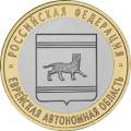 Еврейская автономная область Еврейская автономная область