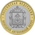 Ненецкий автономный округ Ненецкий автономный округ