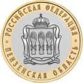 Пензенская область Пензенская область