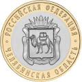 Челябинская область Челябинская область