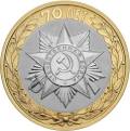Официальная эмблема празднования 70-летия Победы Официальная эмблема празднования 70-летия Победы