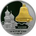 Покровский собор, г. Воронеж Покровский собор, г. Воронеж
