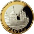 Ростов Ростов