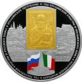 Год итальянской культуры и итальянского языка в России и Год российской культуры и русского языка в Италии Год итальянской культуры и итальянского языка в России и Год российской культуры и русского языка в Италии