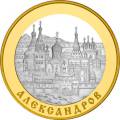 Александров Александров