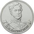 Генерал от инфантерии П.И. Багратион Генерал от инфантерии П.И. Багратион
