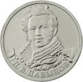 Генерал-лейтенант Д.В. Давыдов Генерал-лейтенант Д.В. Давыдов