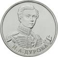 Штабс-ротмистр Н.А Дурова Штабс-ротмистр Н.А Дурова