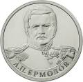 Генерал от инфантерии А.П. Ермолов Генерал от инфантерии А.П. Ермолов